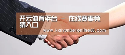 关于开云平台
