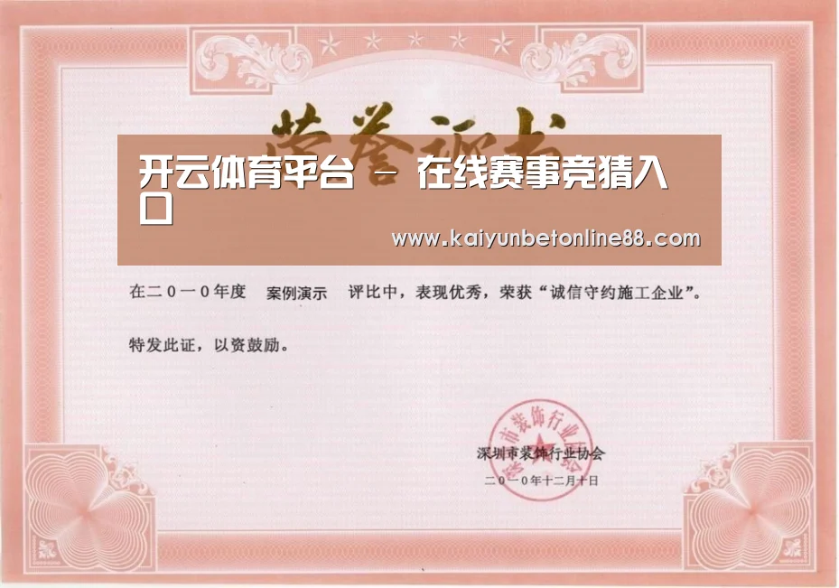 荣誉证书二(图1)