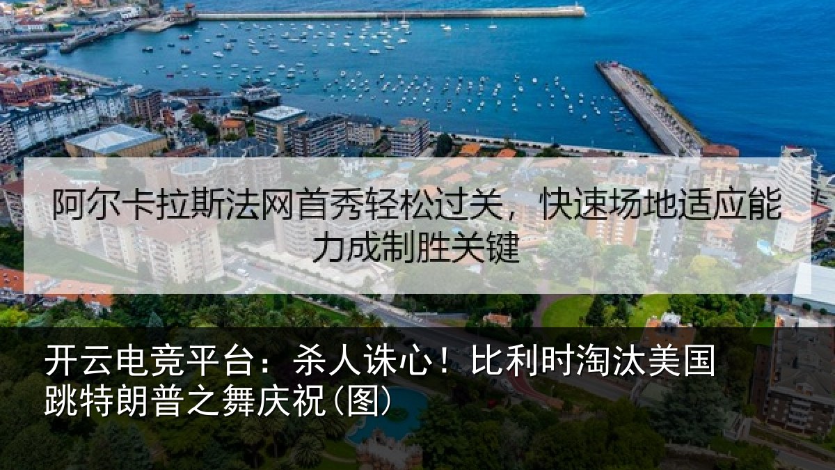 开云电竞平台：杀人相关情况国跳相关情况)