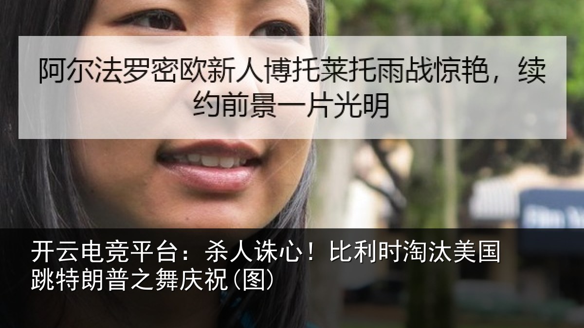 开云电竞平台：杀人相关情况国跳相关情况)