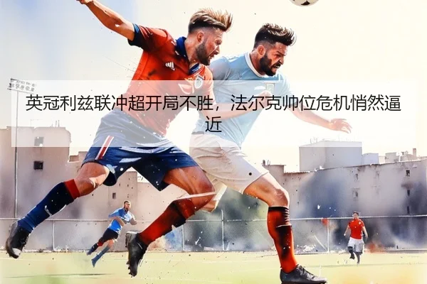 ying-guan-li-zi-lian-chong-chao-kai-ju-bu-sheng-fa-er-ke-shuai-wei-wei-ji-qiao-ran-bi-jin-3-846.jpg
