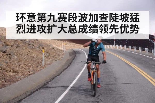 cyclist climbing steep hill