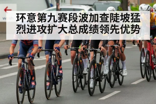 professional cycling peloton