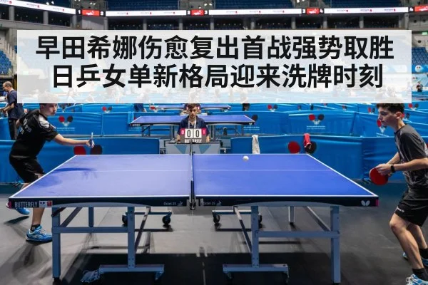 table tennis match
