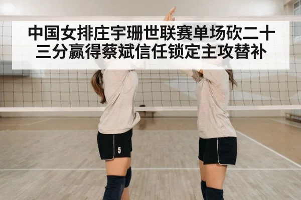 volleyball team celebrating