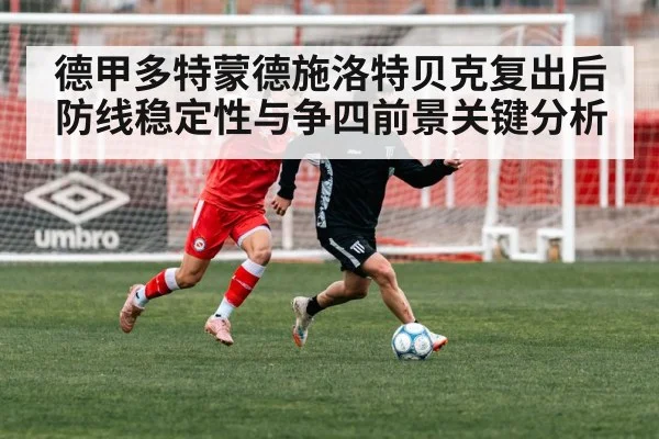 football team defense training