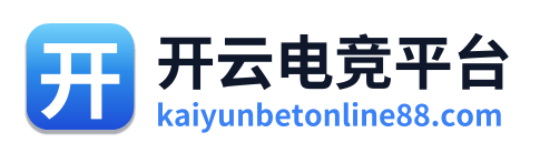 开云电竞平台